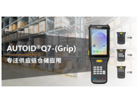 煥新升級|快！準！簡！東集“內場王”機型再增強，提效更到位