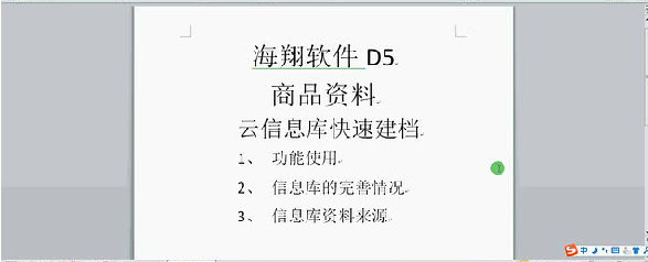 客戶案例&mdash;&mdash;文體行業（文具、體育、玩具、禮品）采用條碼軟件管理系統