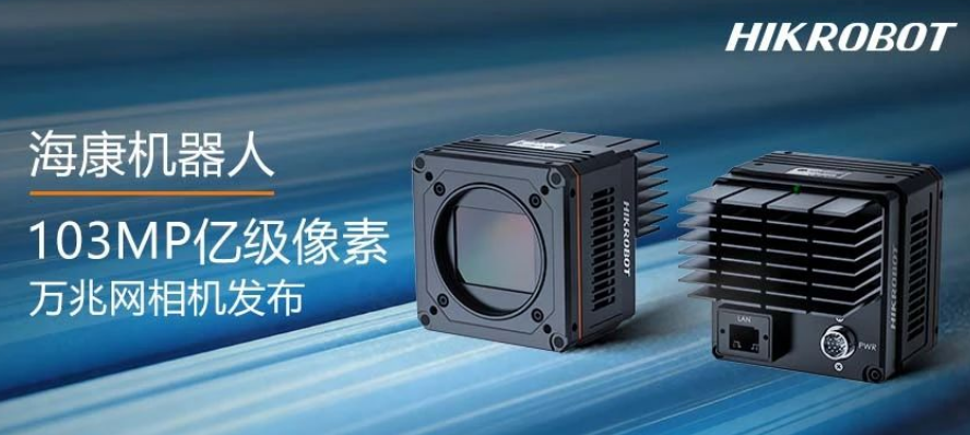 ?？?.03億像素萬兆網相機MV-CH1030-90TM/TC.png